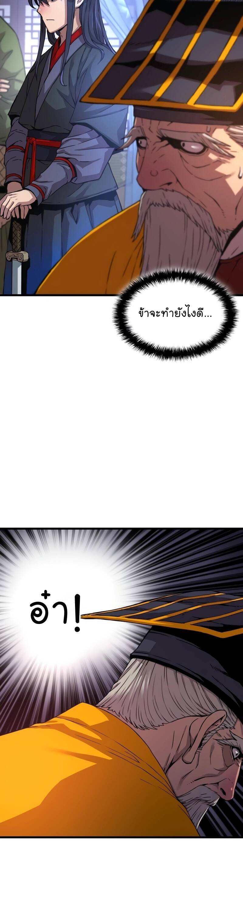 Myst Might Mayhem ตอนที่ 5 page 59