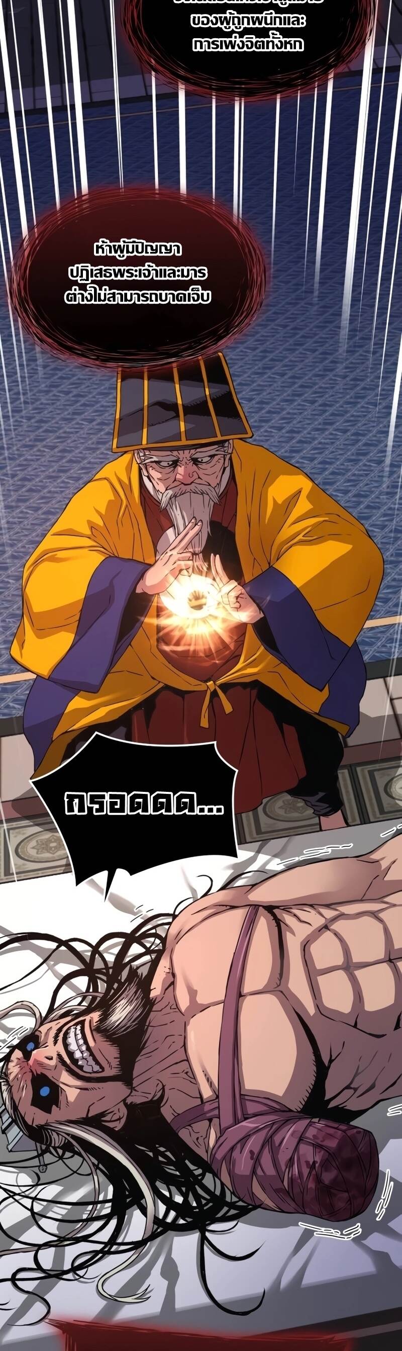 Myst Might Mayhem ตอนที่ 5 page 63