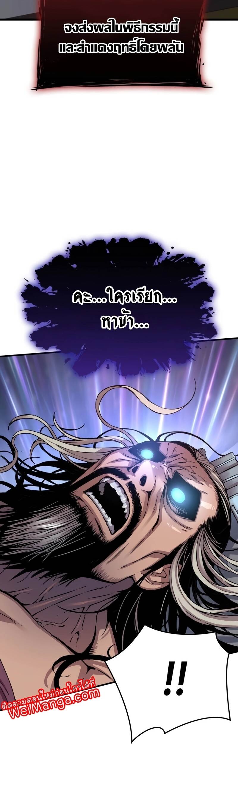 Myst Might Mayhem ตอนที่ 5 page 64