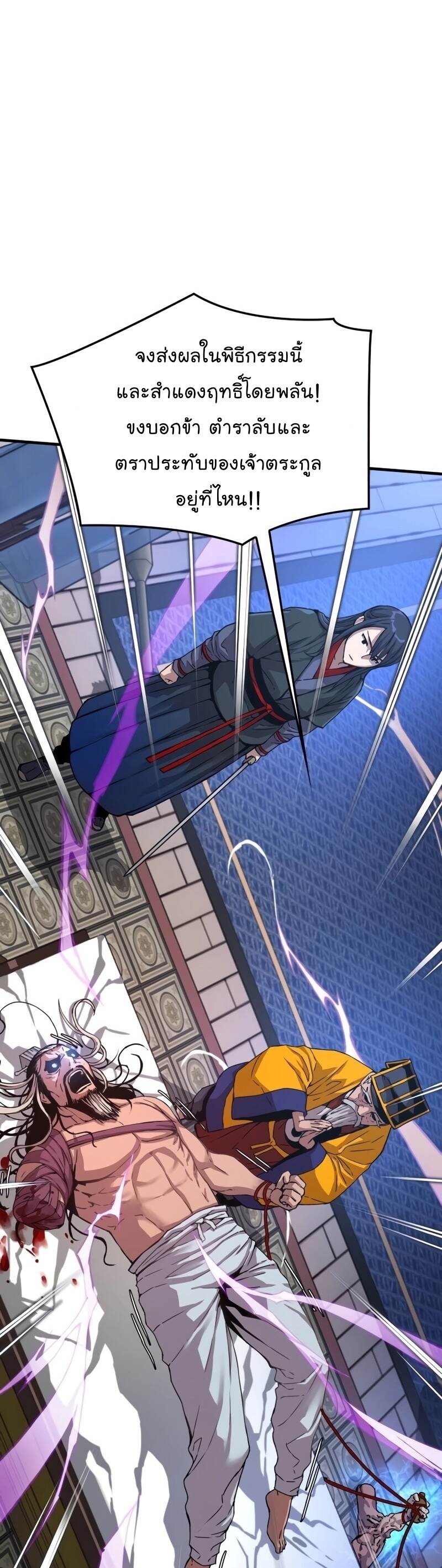 Myst Might Mayhem ตอนที่ 5 page 66