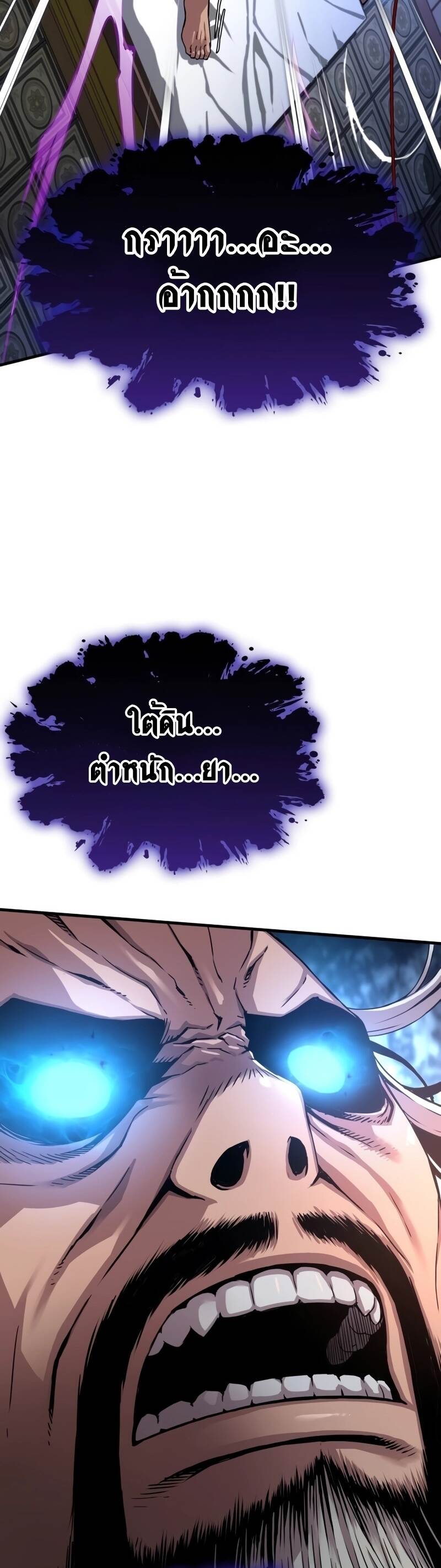 Myst Might Mayhem ตอนที่ 5 page 67