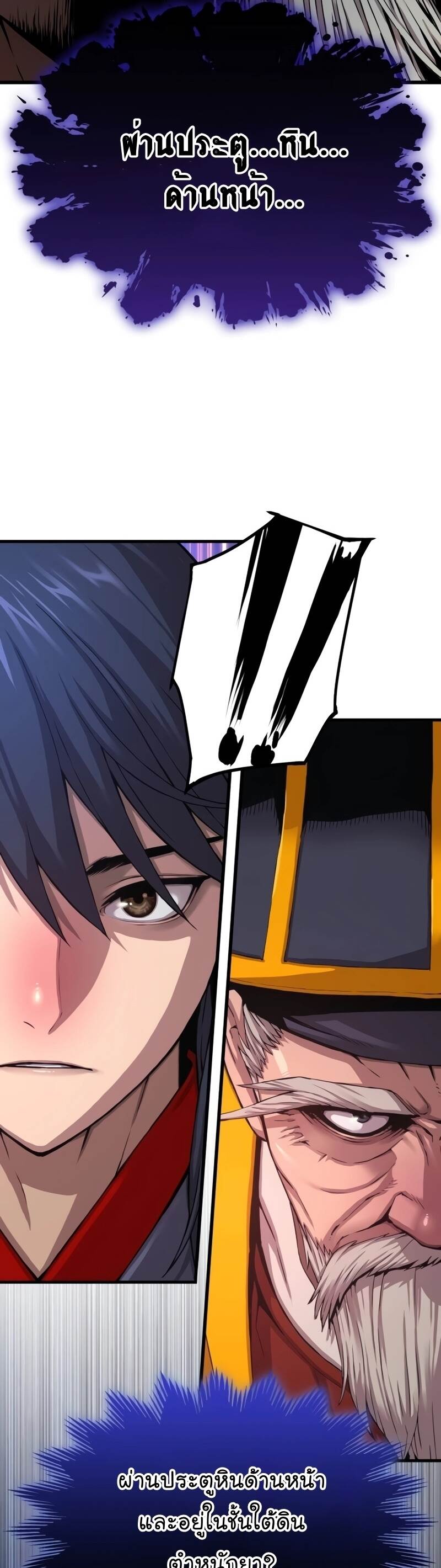 Myst Might Mayhem ตอนที่ 5 page 68