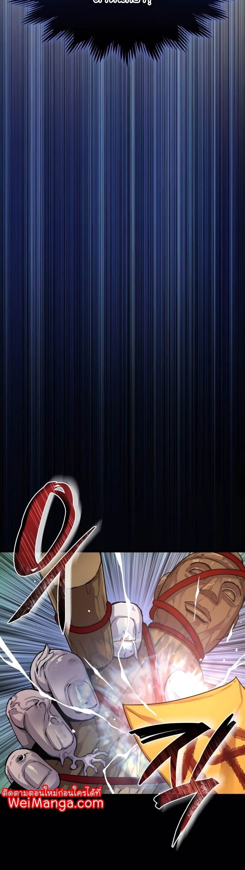 Myst Might Mayhem ตอนที่ 5 page 69