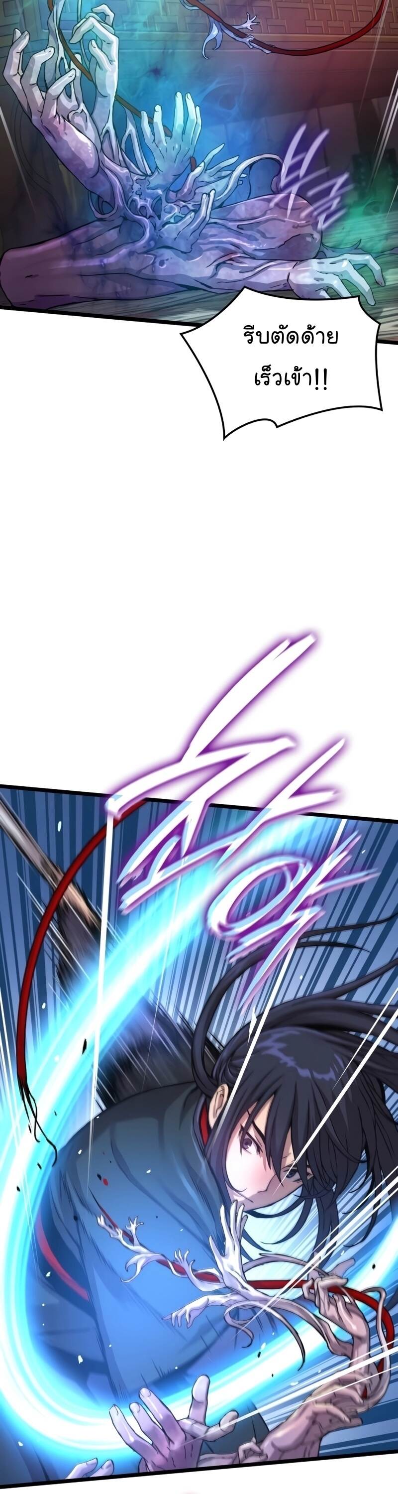 Myst Might Mayhem ตอนที่ 5 page 72