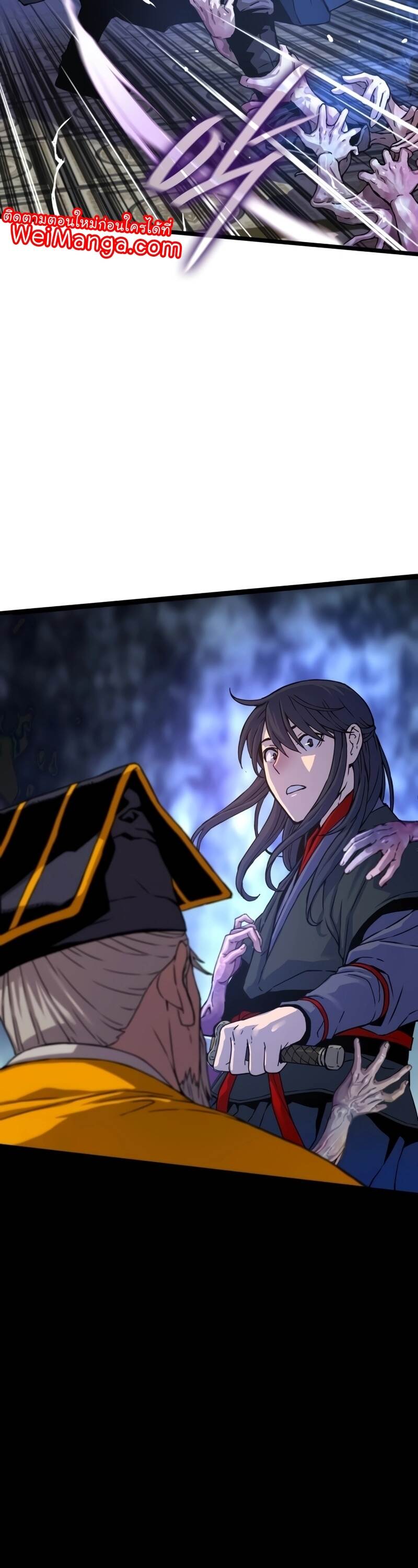 Myst Might Mayhem ตอนที่ 5 page 74