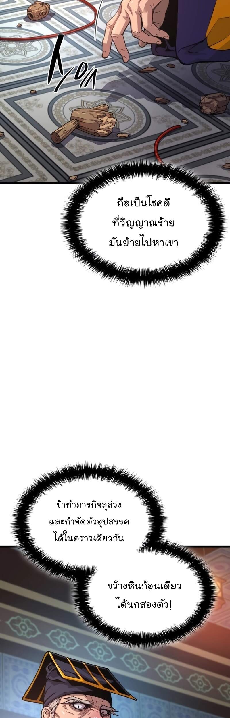 Myst Might Mayhem ตอนที่ 6 page 1