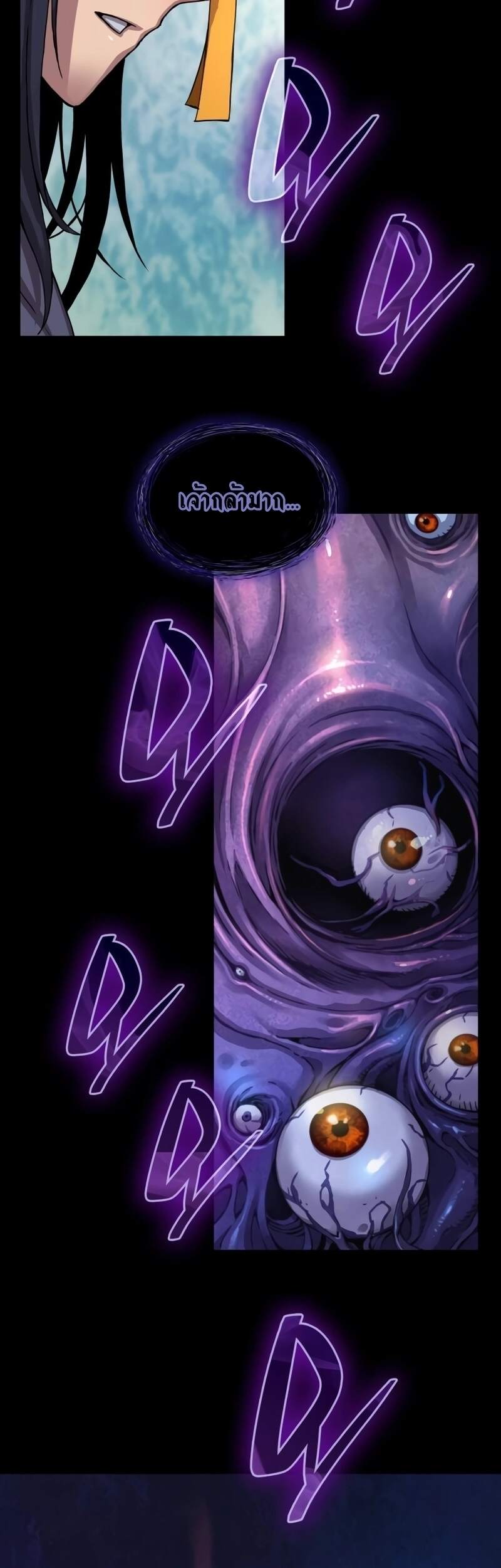 Myst Might Mayhem ตอนที่ 6 page 4