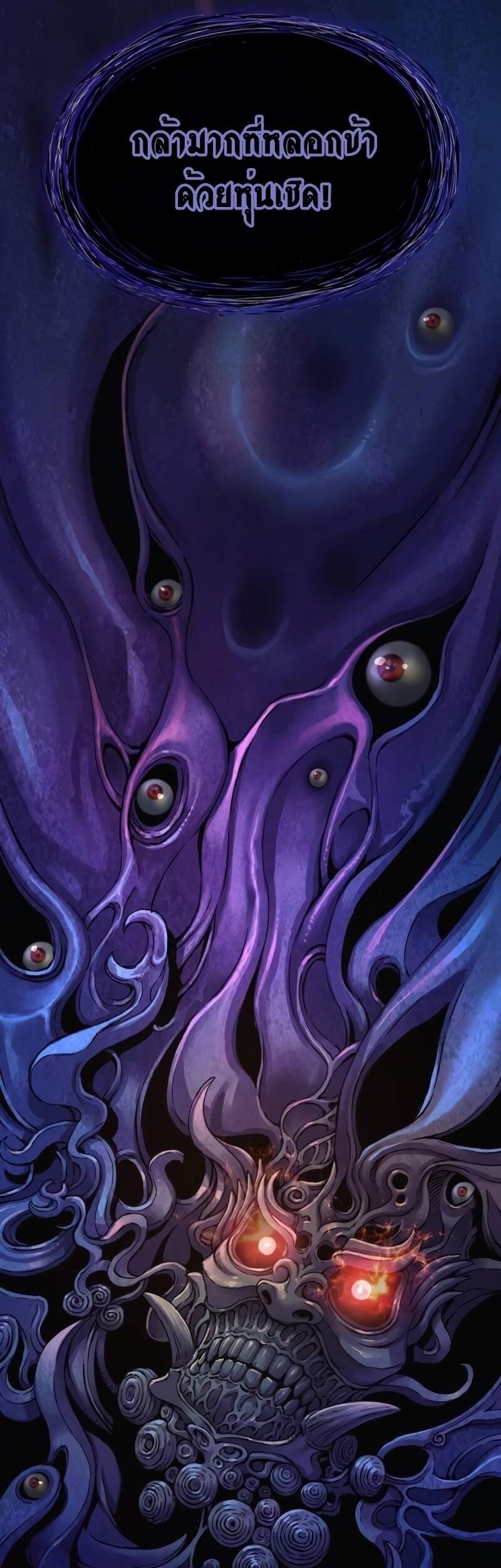 Myst Might Mayhem ตอนที่ 6 page 5