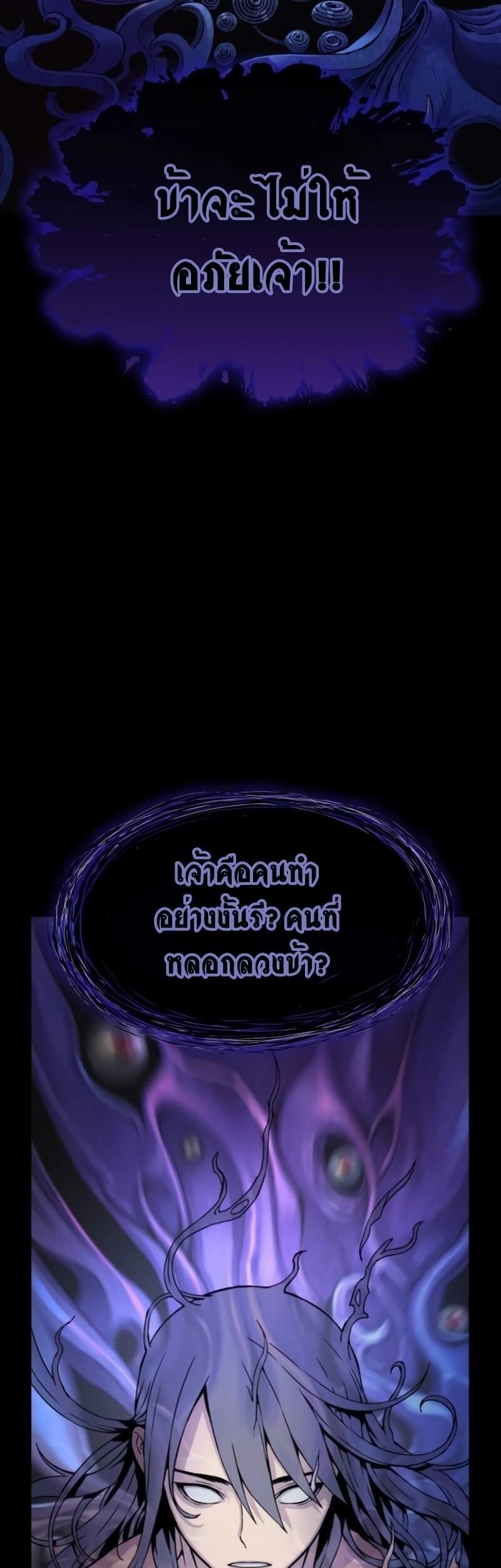 Myst Might Mayhem ตอนที่ 6 page 6