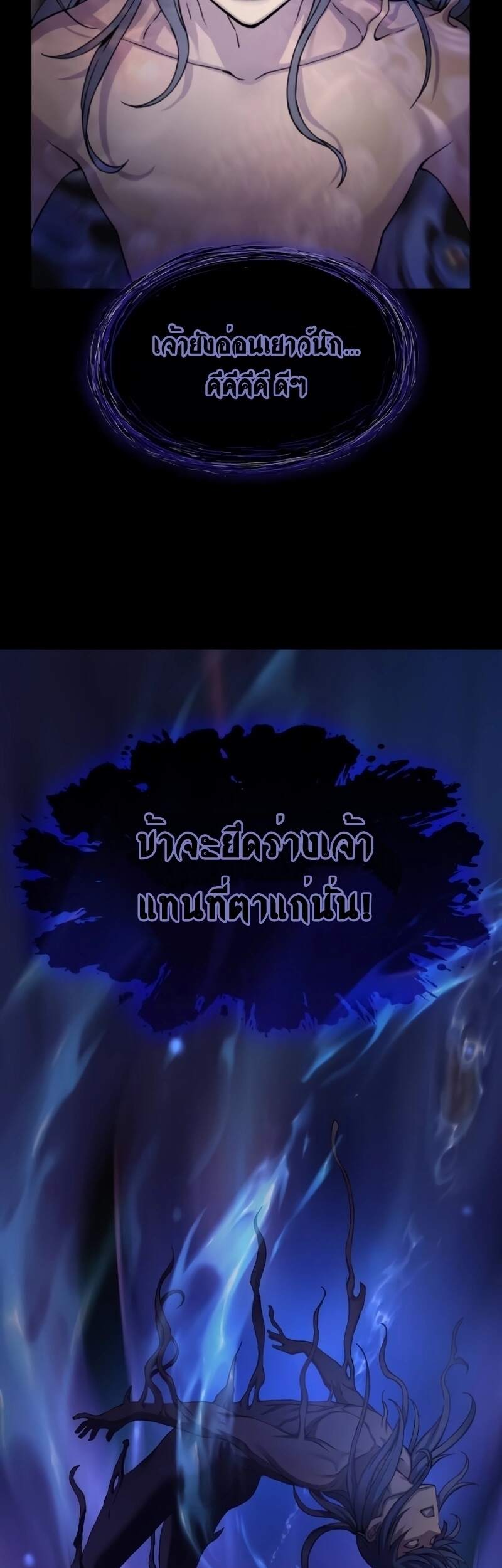 Myst Might Mayhem ตอนที่ 6 page 7