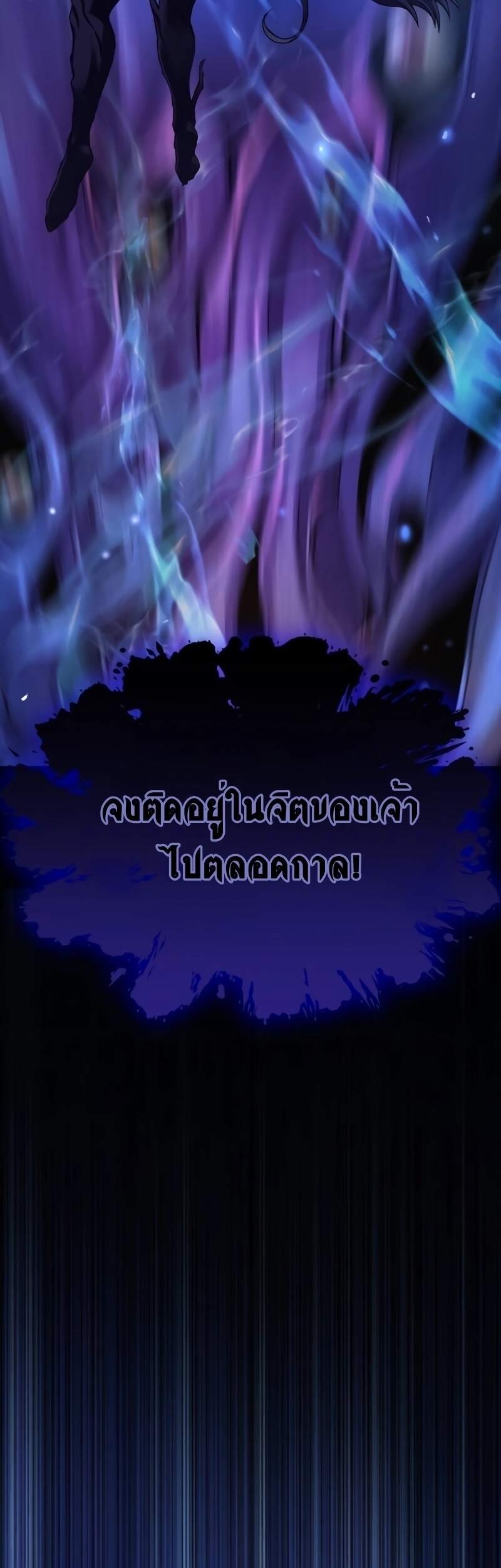 Myst Might Mayhem ตอนที่ 6 page 8