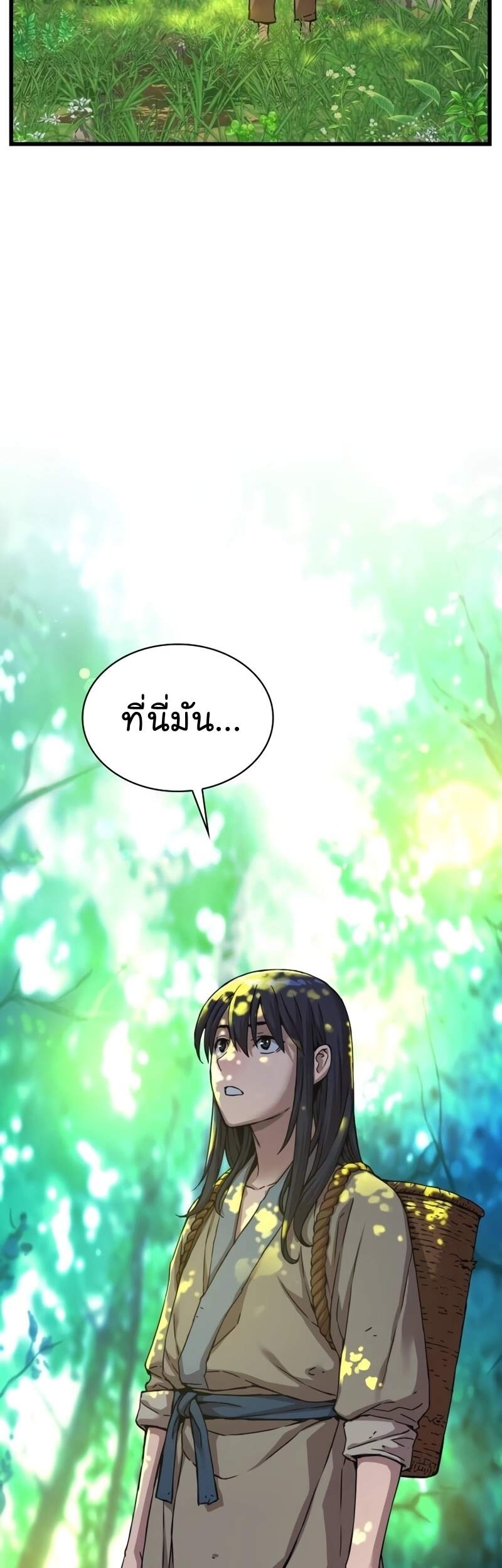 Myst Might Mayhem ตอนที่ 6 page 11