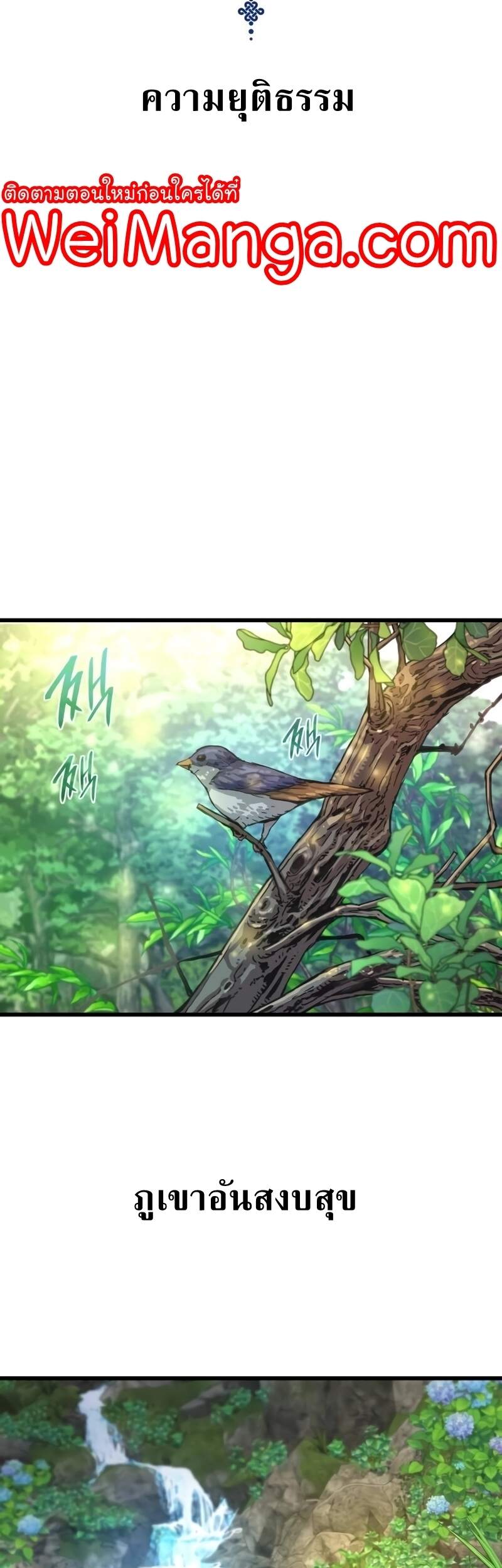 Myst Might Mayhem ตอนที่ 6 page 13