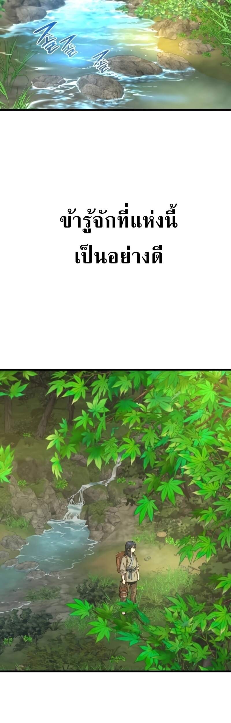 Myst Might Mayhem ตอนที่ 6 page 14