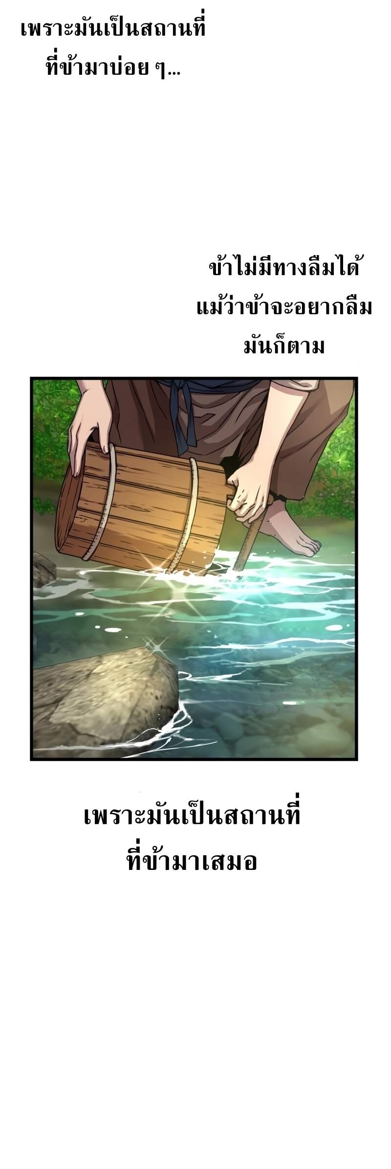 Myst Might Mayhem ตอนที่ 6 page 15