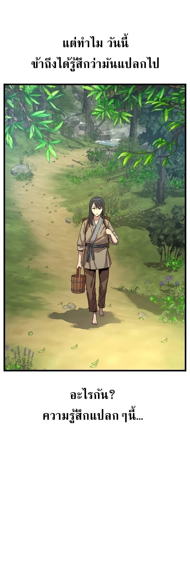 Myst Might Mayhem ตอนที่ 6 page 16