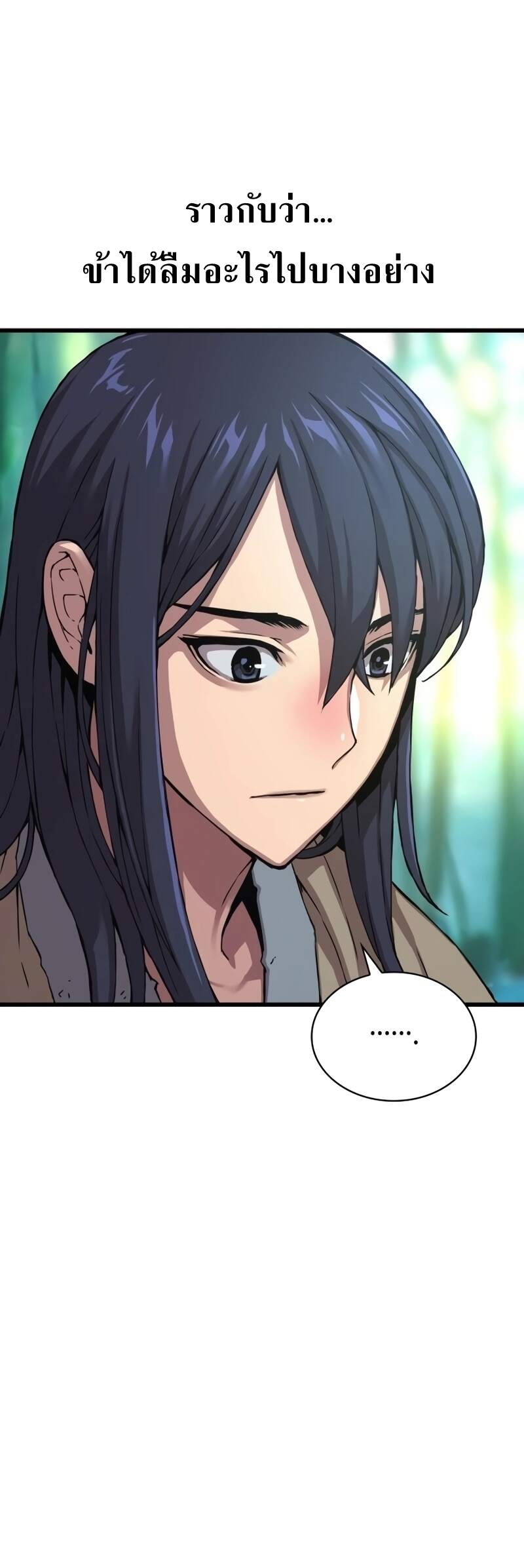 Myst Might Mayhem ตอนที่ 6 page 17