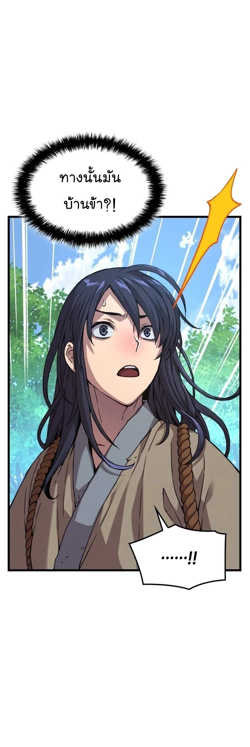 Myst Might Mayhem ตอนที่ 6 page 19