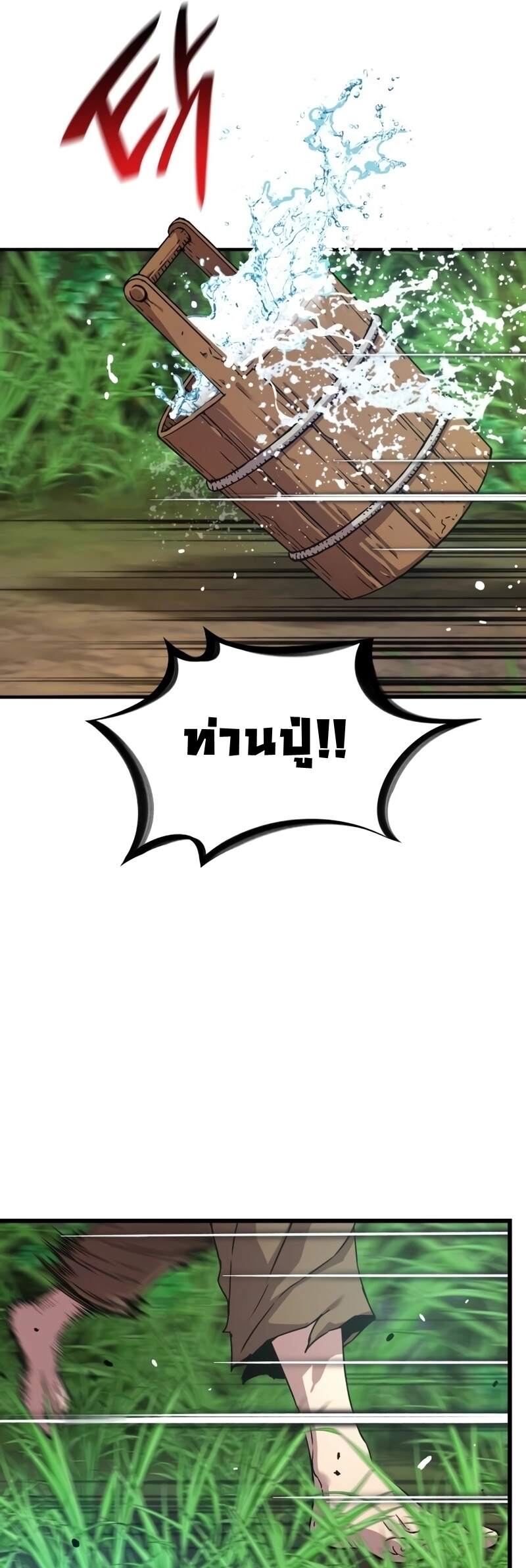 Myst Might Mayhem ตอนที่ 6 page 20