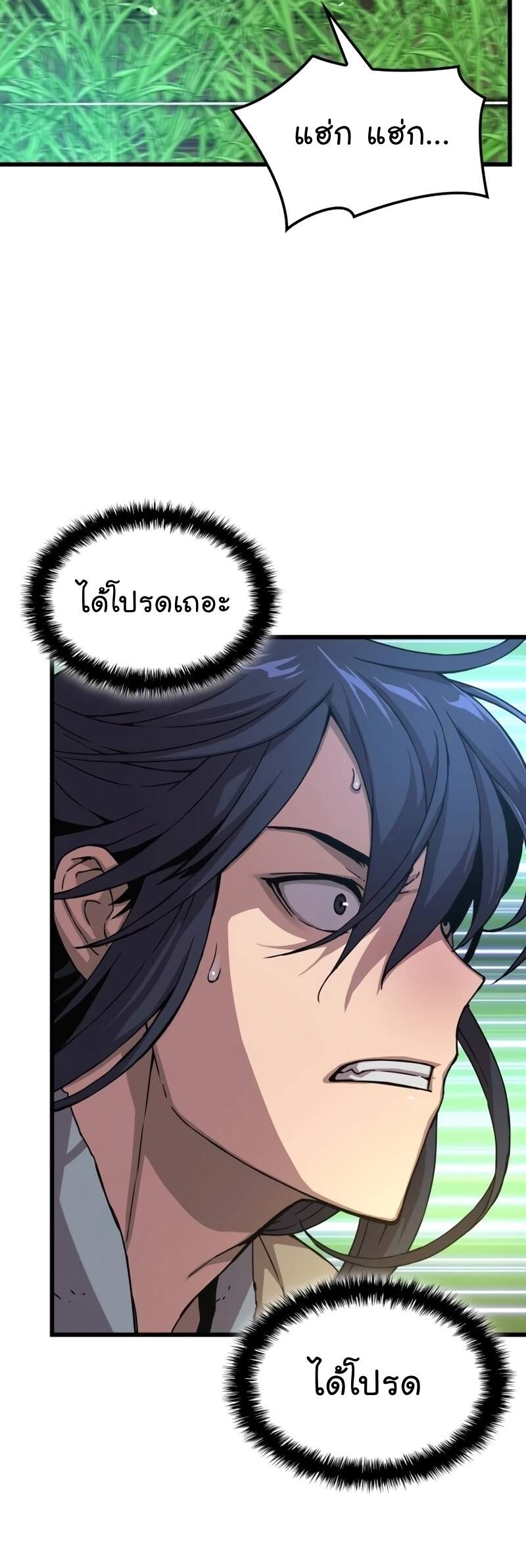 Myst Might Mayhem ตอนที่ 6 page 21