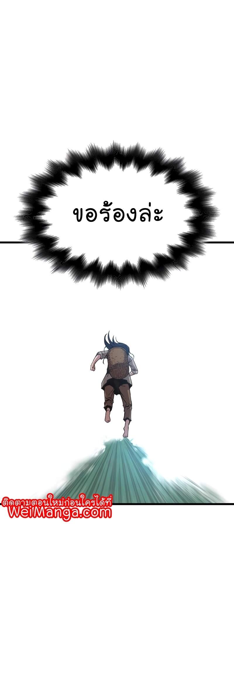 Myst Might Mayhem ตอนที่ 6 page 22