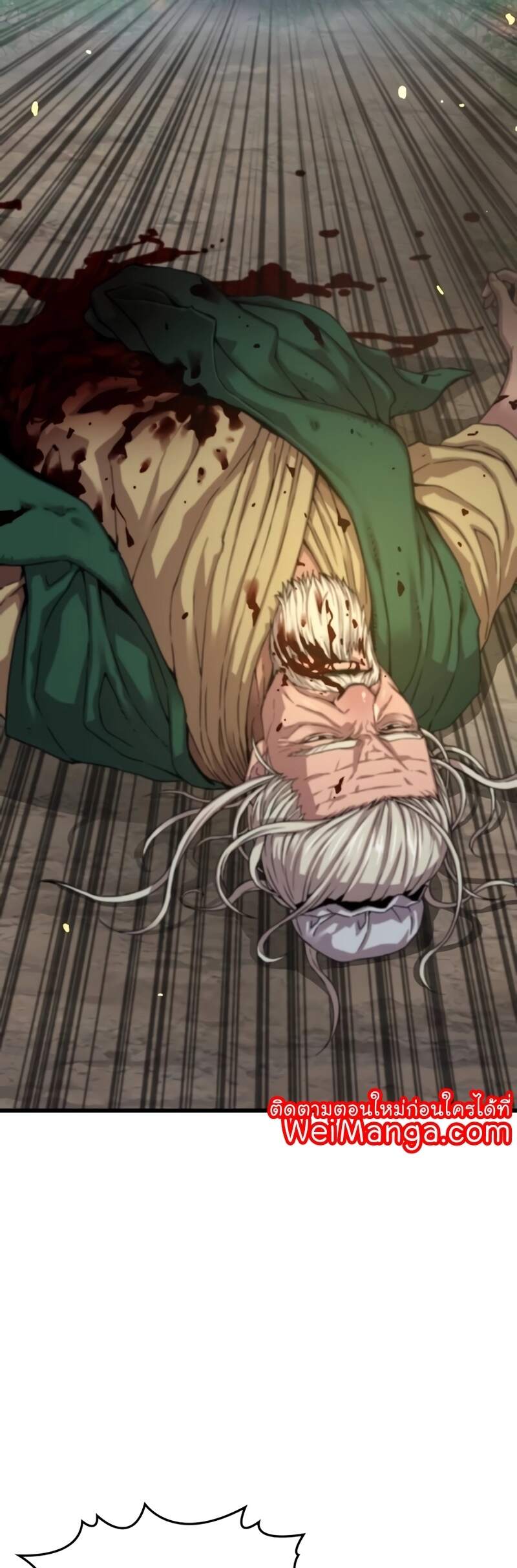 Myst Might Mayhem ตอนที่ 6 page 25