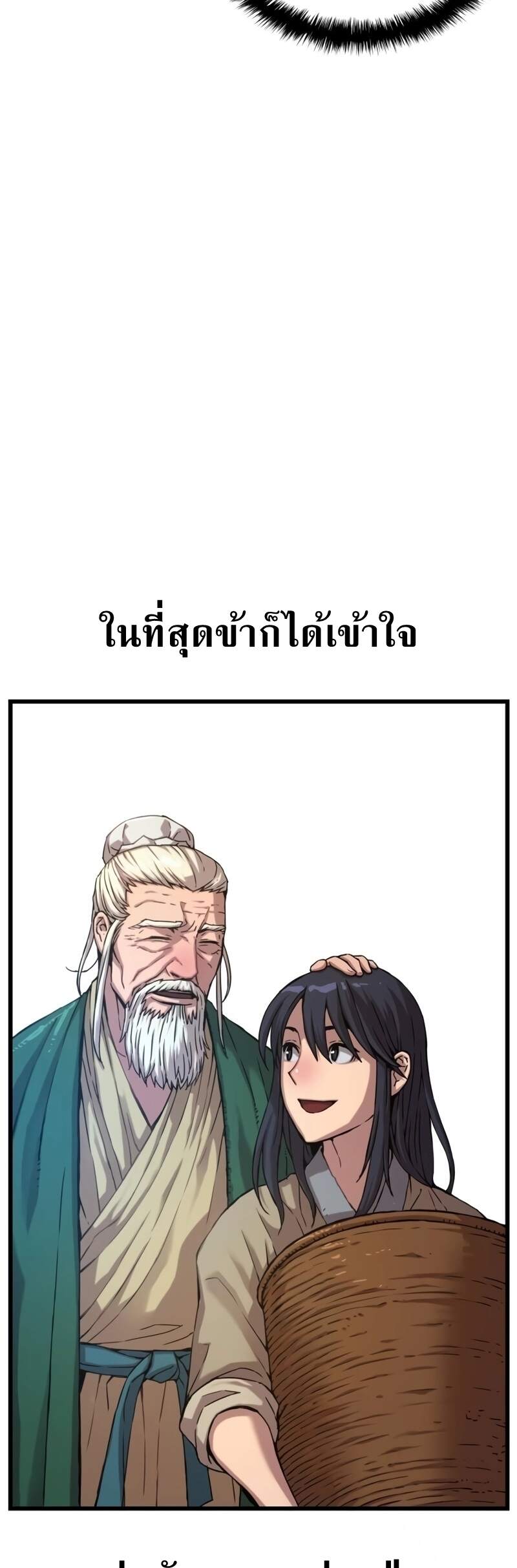 Myst Might Mayhem ตอนที่ 6 page 28