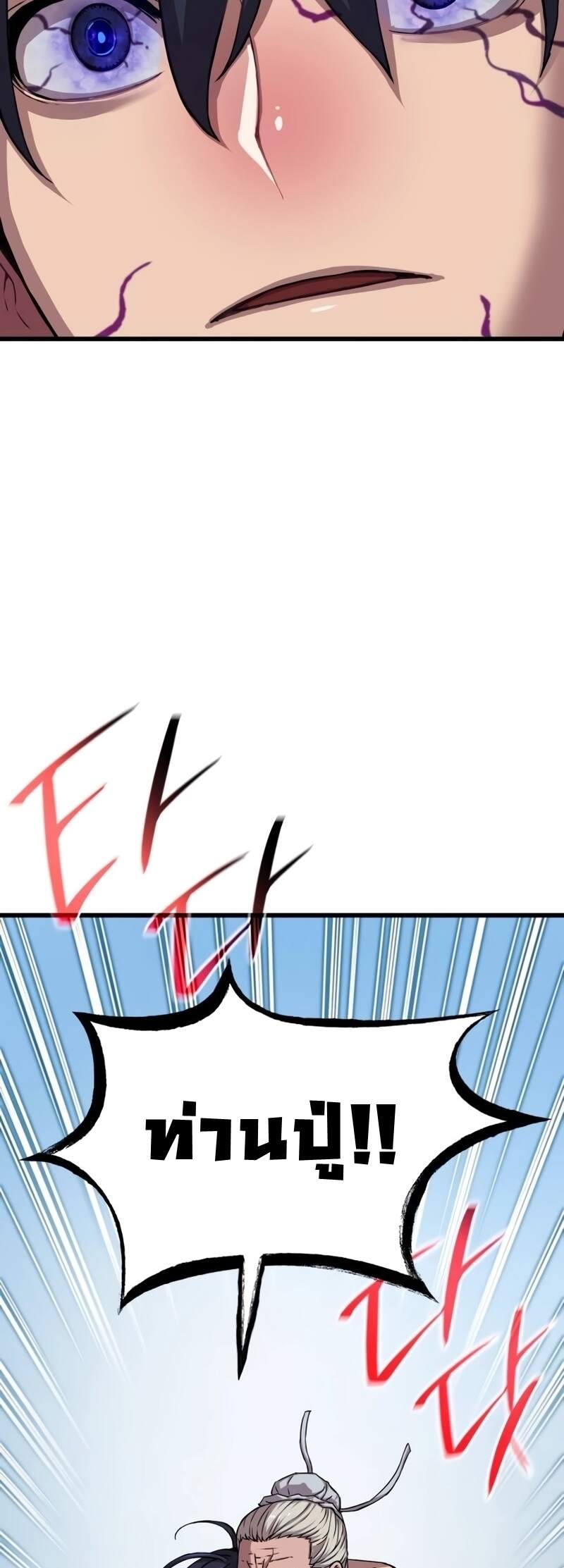 Myst Might Mayhem ตอนที่ 6 page 38