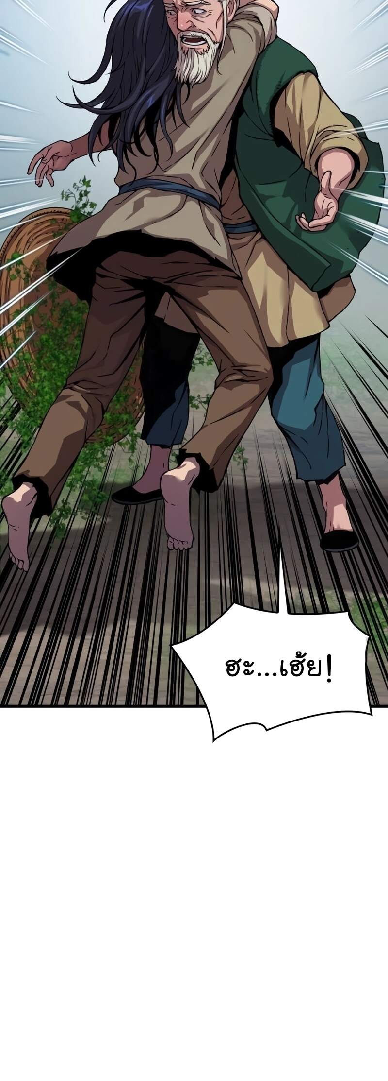 Myst Might Mayhem ตอนที่ 6 page 39