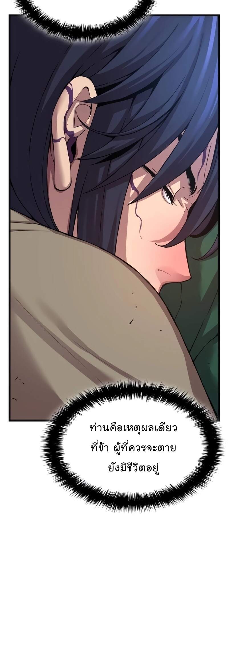 Myst Might Mayhem ตอนที่ 6 page 41