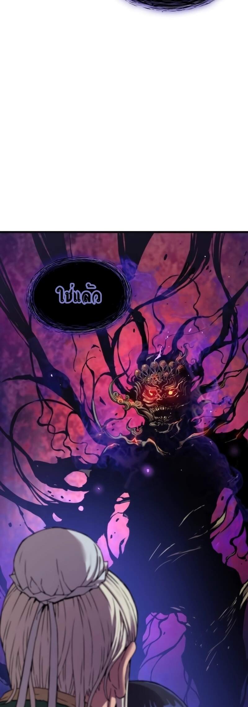 Myst Might Mayhem ตอนที่ 6 page 43