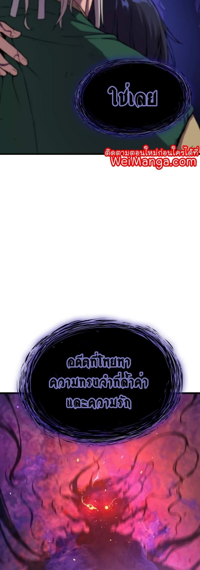 Myst Might Mayhem ตอนที่ 6 page 44