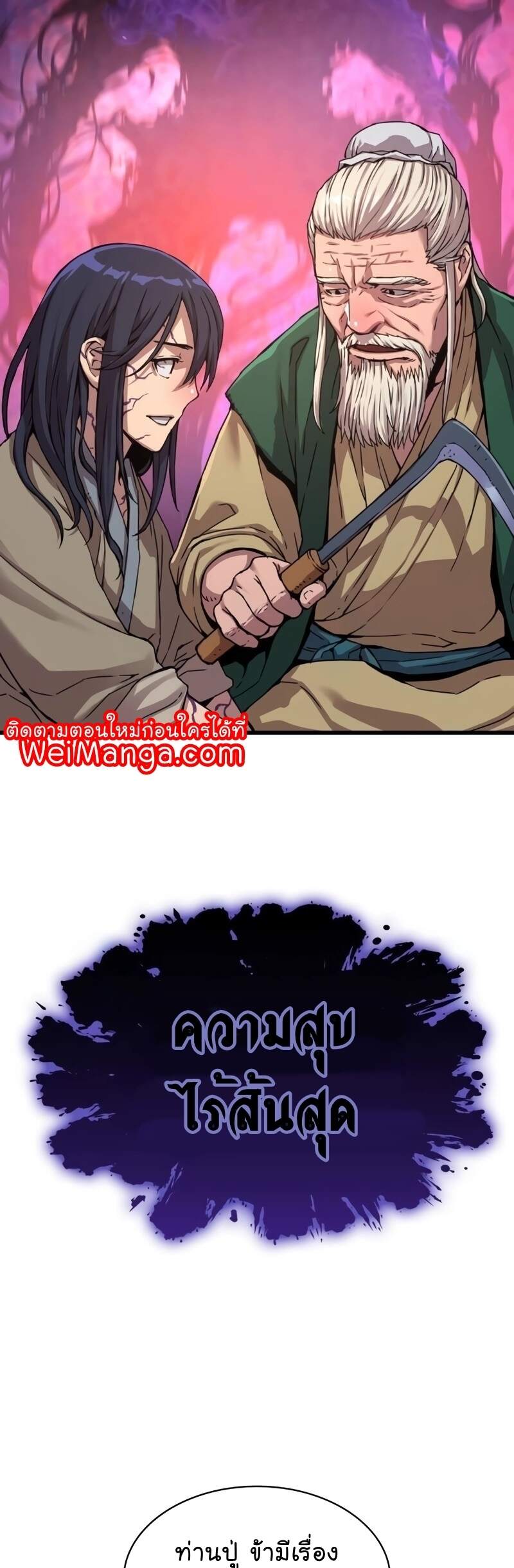 Myst Might Mayhem ตอนที่ 6 page 45