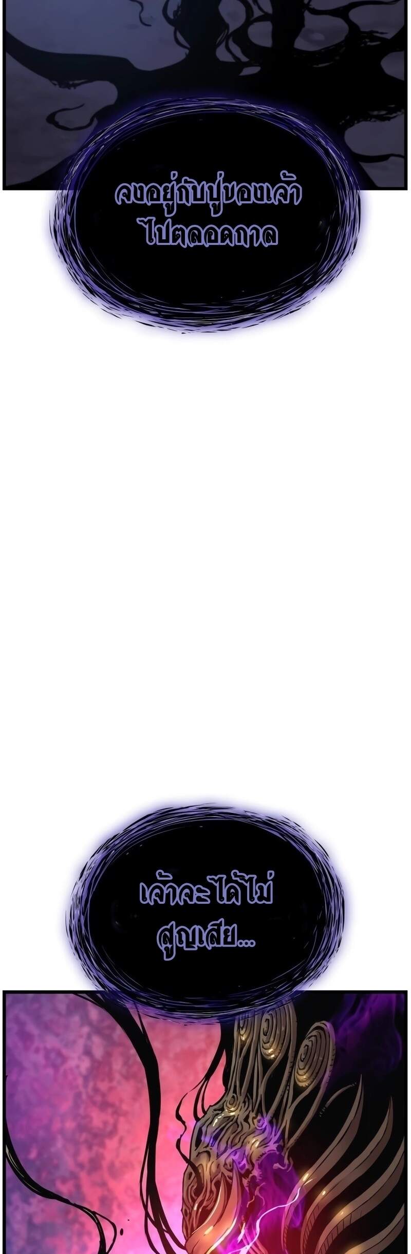 Myst Might Mayhem ตอนที่ 6 page 47