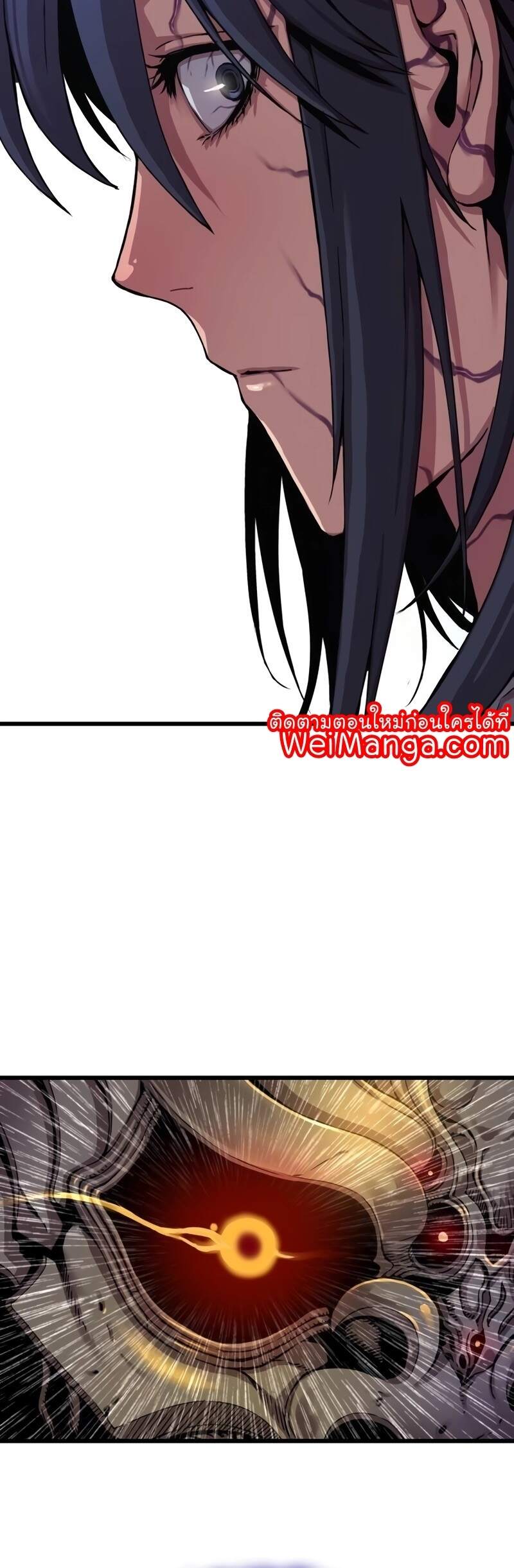 Myst Might Mayhem ตอนที่ 6 page 49