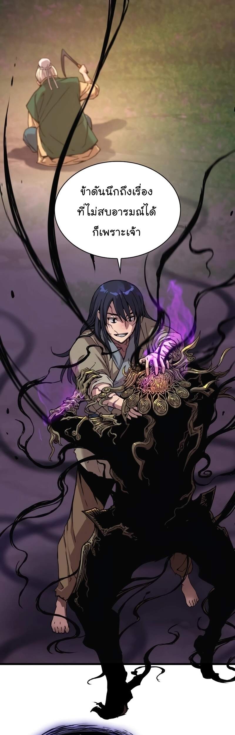 Myst Might Mayhem ตอนที่ 6 page 51