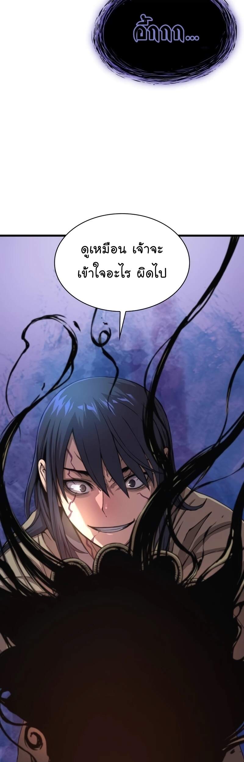 Myst Might Mayhem ตอนที่ 6 page 53
