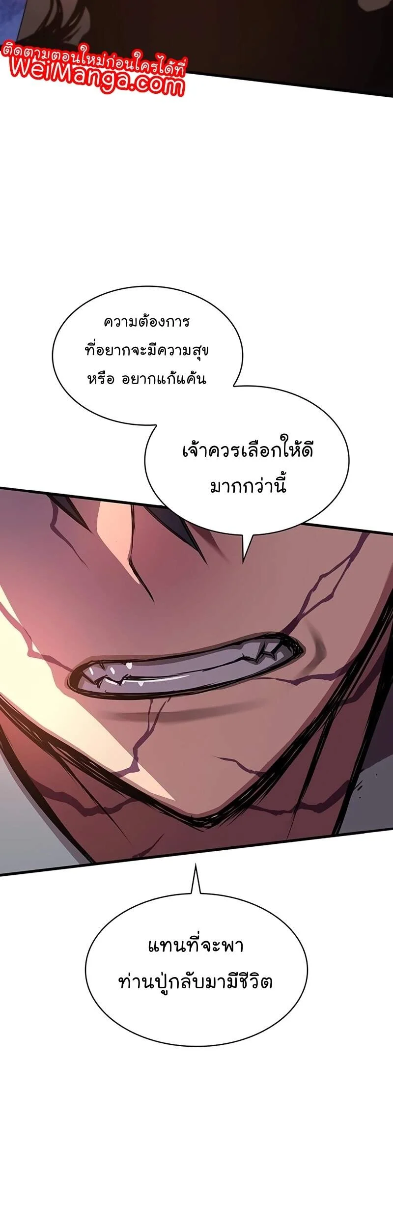 Myst Might Mayhem ตอนที่ 6 page 54