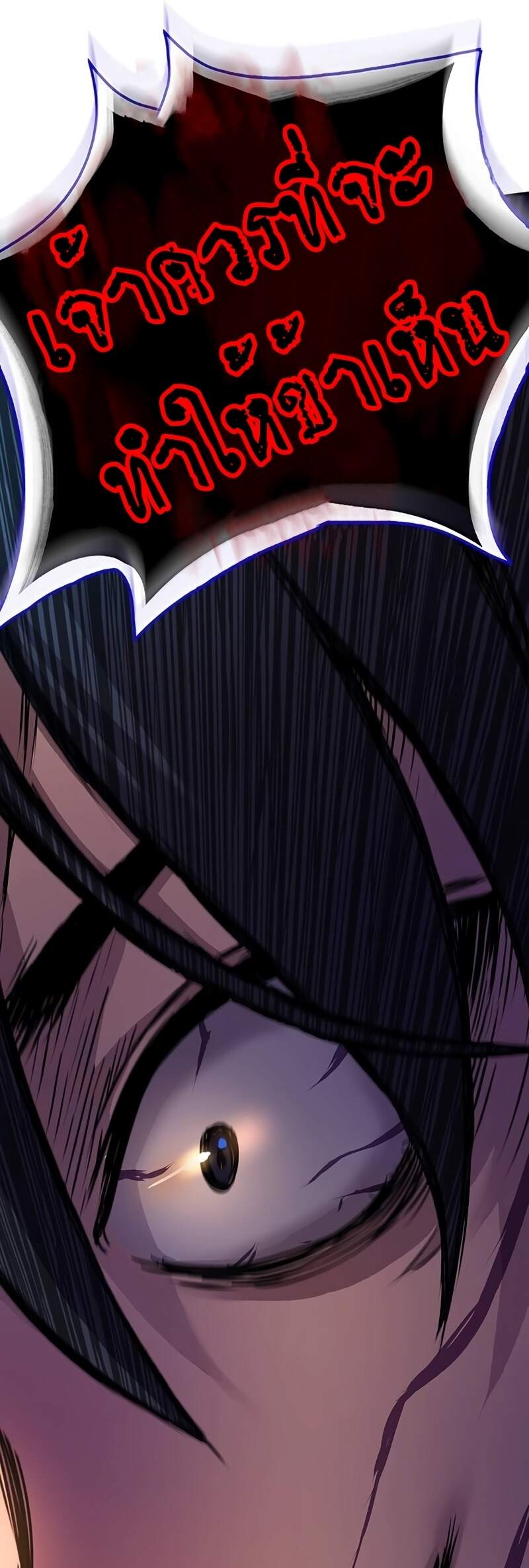 Myst Might Mayhem ตอนที่ 6 page 55