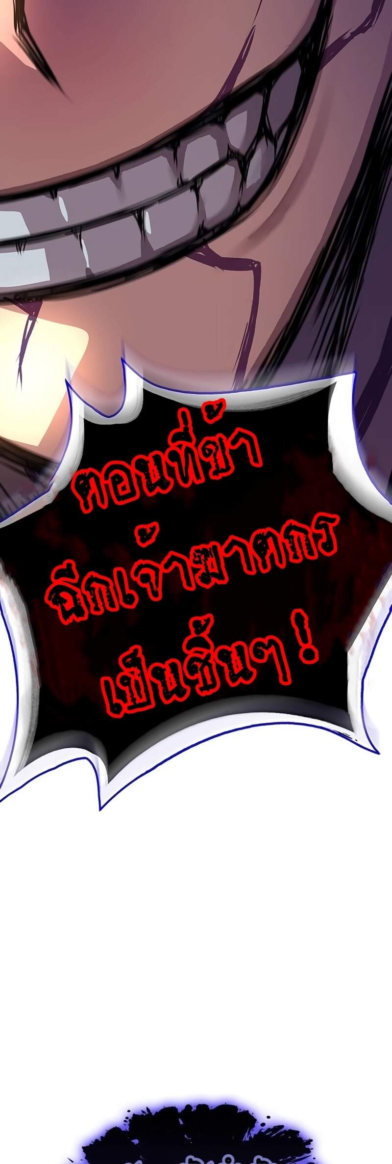 Myst Might Mayhem ตอนที่ 6 page 56