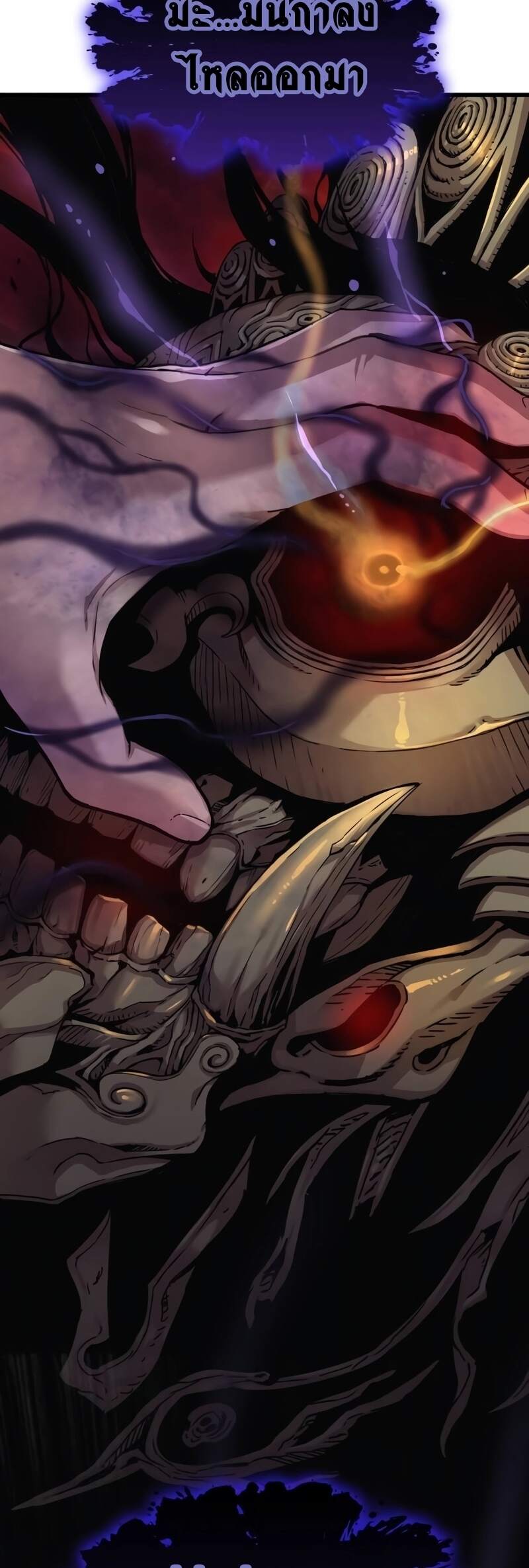 Myst Might Mayhem ตอนที่ 6 page 57