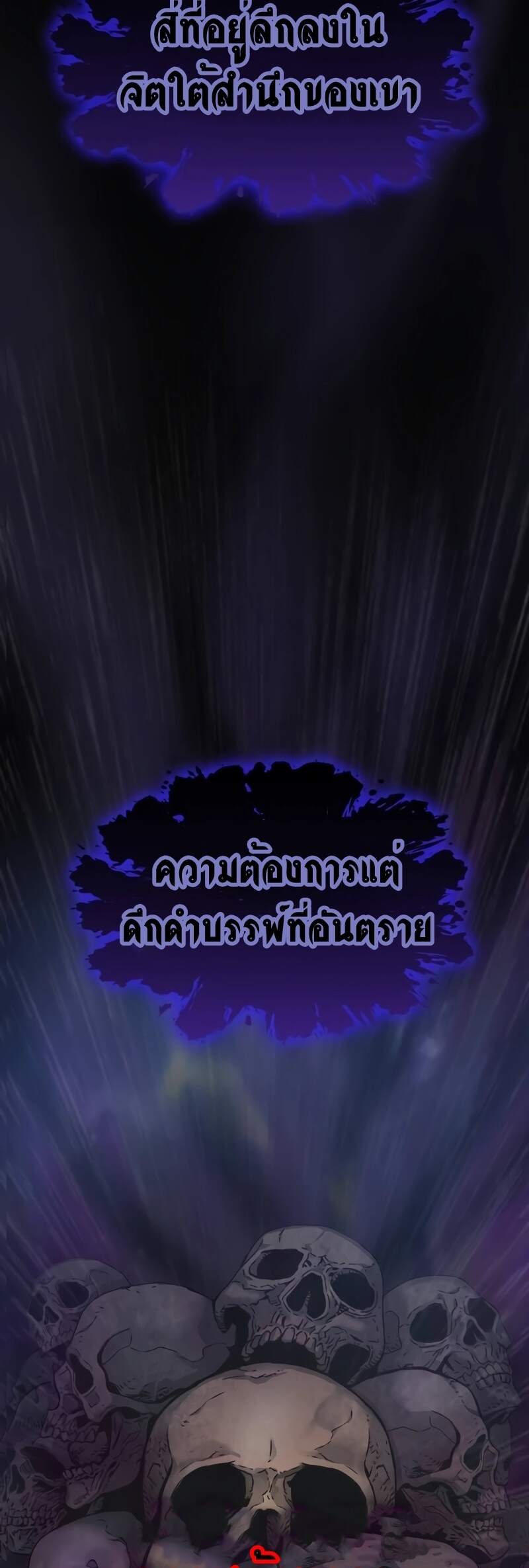 Myst Might Mayhem ตอนที่ 6 page 58