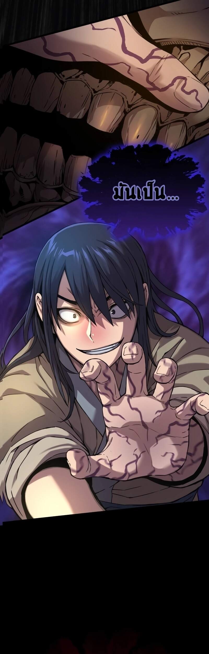 Myst Might Mayhem ตอนที่ 6 page 60