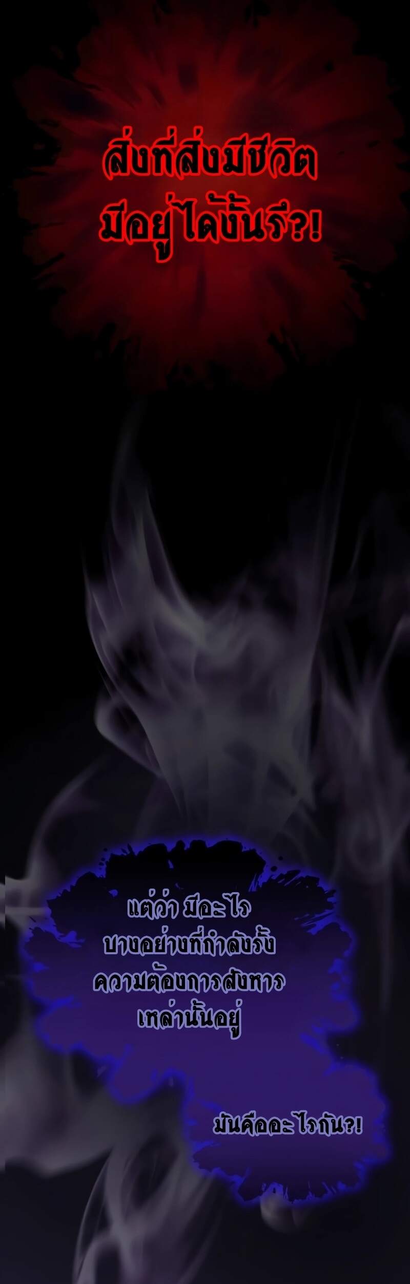 Myst Might Mayhem ตอนที่ 6 page 61