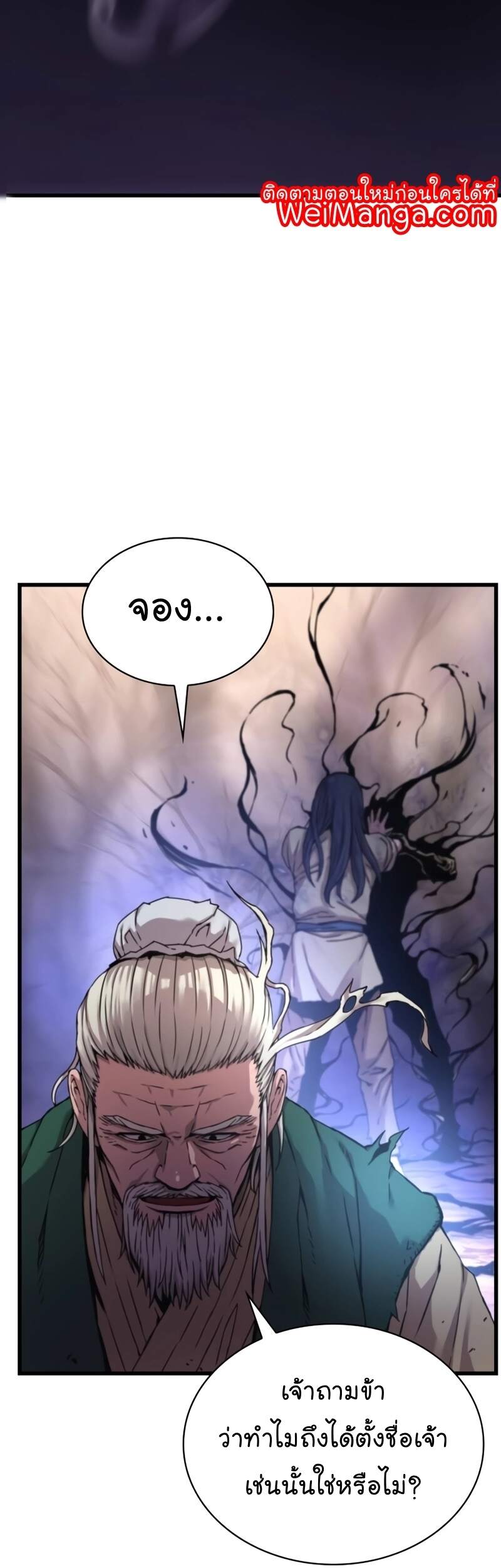 Myst Might Mayhem ตอนที่ 6 page 62