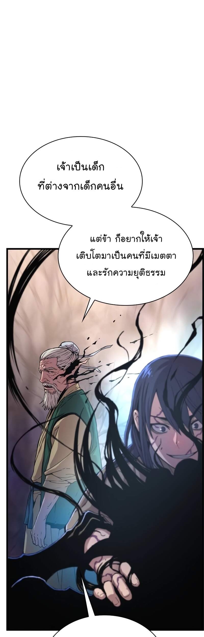 Myst Might Mayhem ตอนที่ 6 page 63