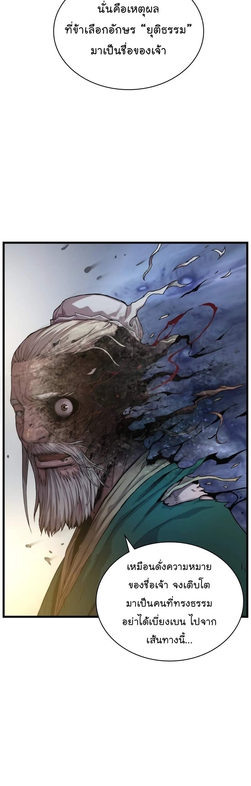 Myst Might Mayhem ตอนที่ 6 page 64