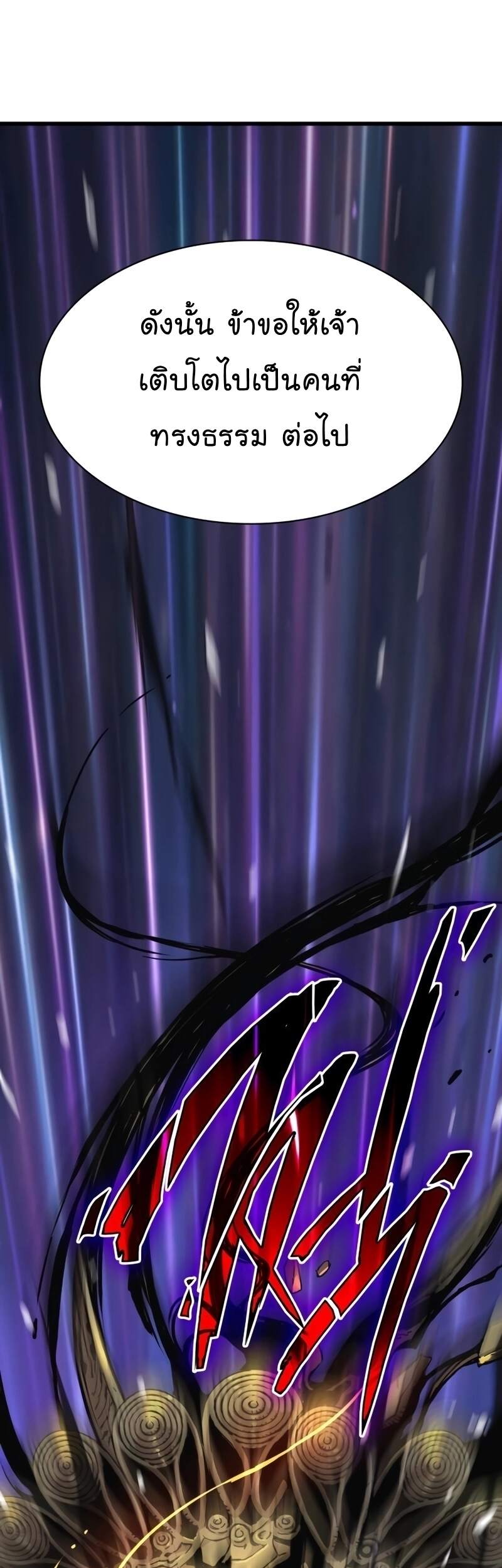 Myst Might Mayhem ตอนที่ 6 page 65