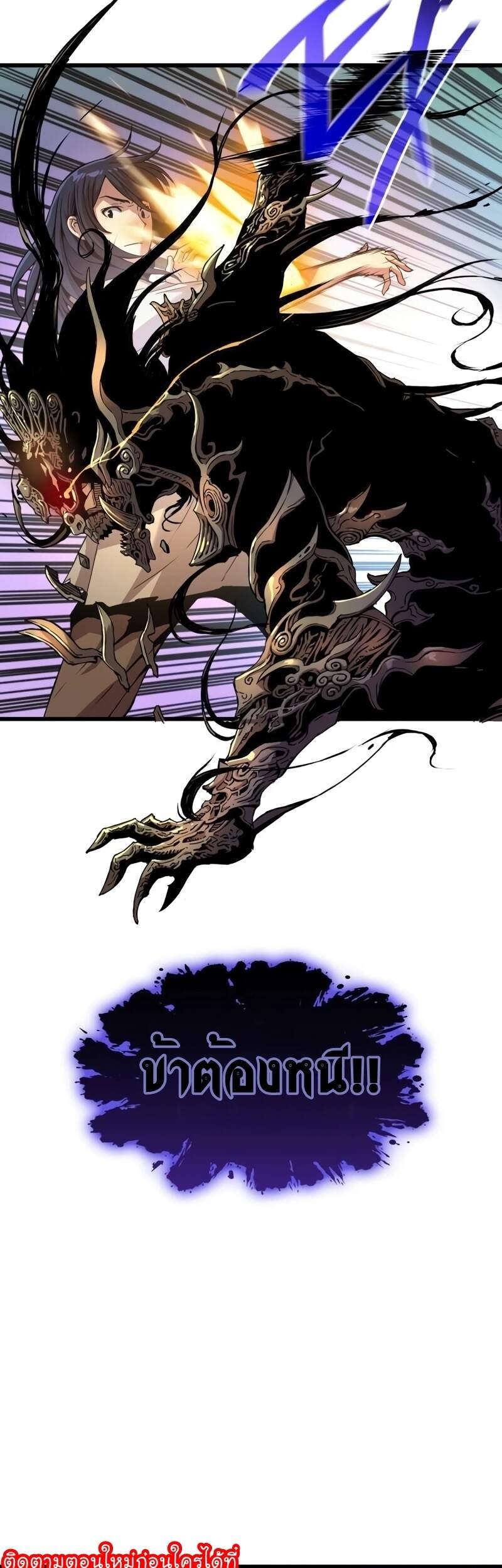 Myst Might Mayhem ตอนที่ 6 page 67