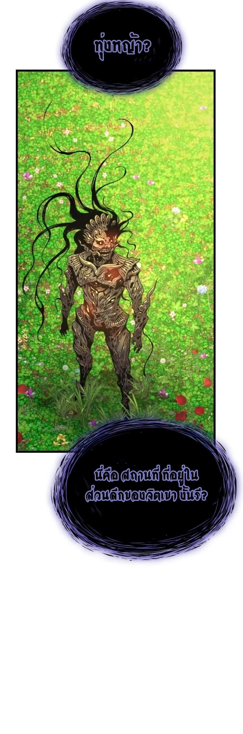 Myst Might Mayhem ตอนที่ 6 page 75